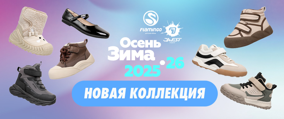 Обувь QWEST оптом от производителя