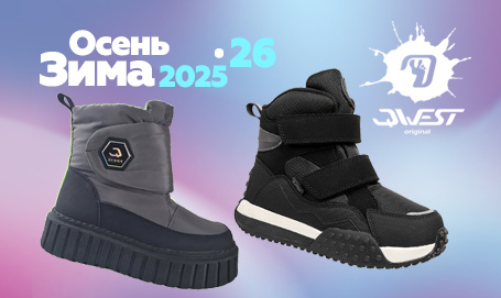 Детская обувь оптом от производителя