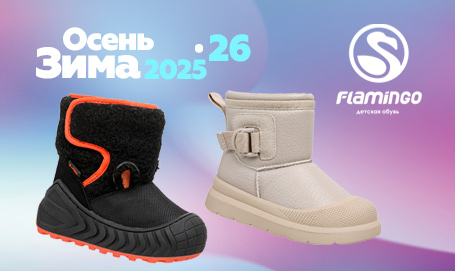 Детская обувь Flamingo